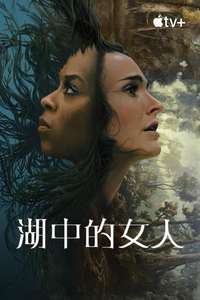 Lady in the Lake - Posters