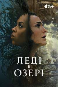 Lady in the Lake - Posters