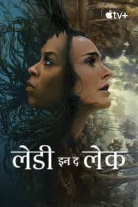 Lady in the Lake - Posters
