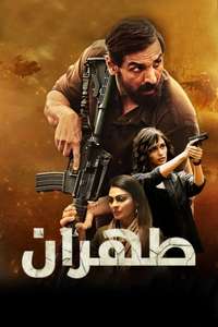 Tehran - Posters