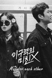 Mad for Each Other - Posters