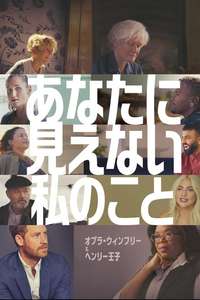 The Me You Can't See - Posters