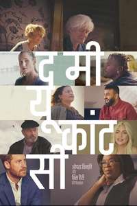 The Me You Can't See - Posters