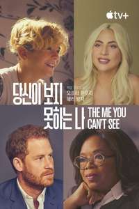 The Me You Can't See - Posters