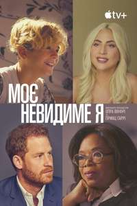 The Me You Can't See - Posters
