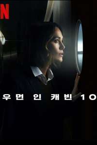 The Woman in Cabin 10 - Posters