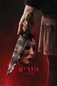 The Strangers: Chapter 2 - Posters