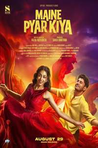 Maine Pyar Kiya - Posters