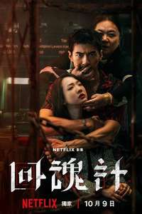 The Resurrected - Posters