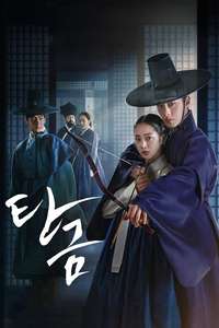 Dear Hongrang - Posters