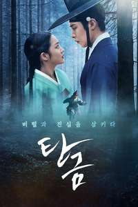 Dear Hongrang - Posters