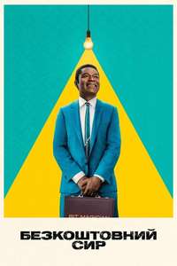 Government Cheese - Posters