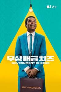 Government Cheese - Posters