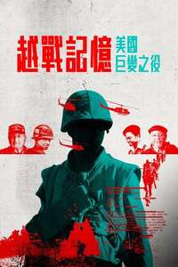 Vietnam: The War That Changed America - Posters