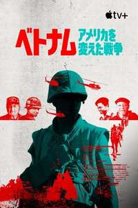 Vietnam: The War That Changed America - Posters