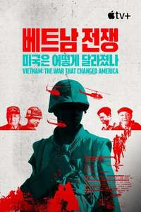Vietnam: The War That Changed America - Posters