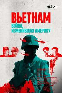 Vietnam: The War That Changed America - Posters