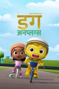 Doug Unplugs - Posters