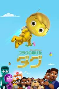 Doug Unplugs - Posters