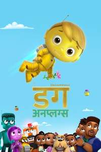 Doug Unplugs - Posters