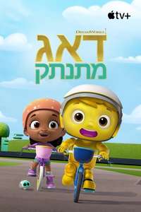 Doug Unplugs - Posters