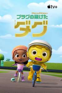 Doug Unplugs - Posters