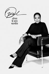 The Oprah Conversation - Posters