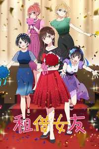 Rent-a-Girlfriend - Posters