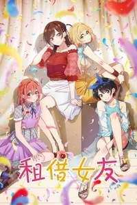 Rent-a-Girlfriend - Posters