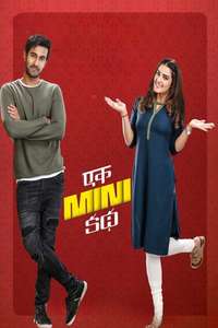 Ek Mini Katha - Posters