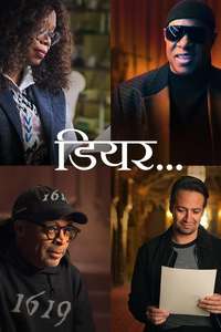Dear… - Posters