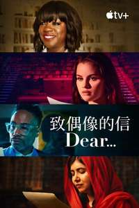 Dear… - Posters