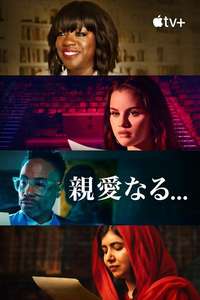 Dear… - Posters