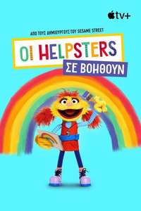 Helpsters Help You - Posters