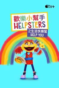 Helpsters Help You - Posters