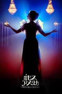 Mrs. America - Posters