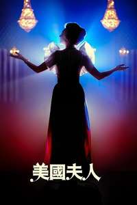 Mrs. America - Posters