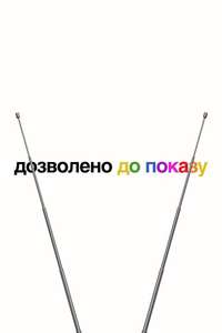 Visible: Out on Television - Posters