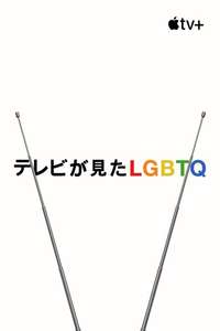 Visible: Out on Television - Posters