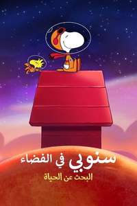 Snoopy in Space - Posters