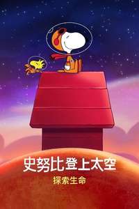 Snoopy in Space - Posters