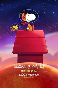 Snoopy in Space - Posters
