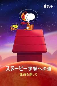 Snoopy in Space - Posters