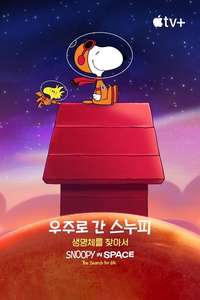 Snoopy in Space - Posters