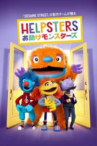 Helpsters - Posters