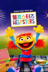 Helpsters - Posters