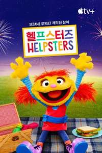 Helpsters - Posters