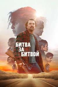 One Battle After Another - Posters