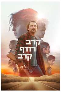 One Battle After Another - Posters