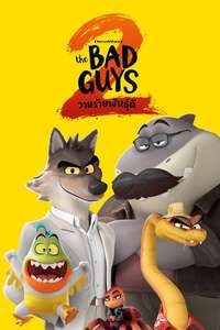 The Bad Guys 2 - Posters